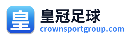 皇冠足球 Logo